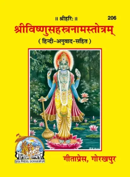 Sri Vishnu Sahasranama (Hindi) – Gita Press Gorakhpur | 96 Pages | Pocket Size Paperback