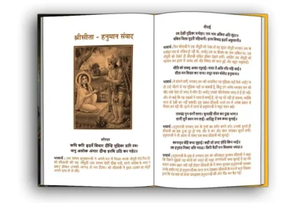 Sunderkand by Goswami Tulsidas | Sampurna Sunderkandam with Hanuman Chalisa, Ram Ashtak Aarti & Bajrang Baan | Illustrated Edition (Hindi) – Paperback