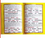 Aradhya Srimad Bhagwat Gita – Geeta Press Gorakhpur Special Edition (Hindi) | Hardcover | 2022 Edition