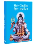 Shiv Chalisa Pocket Size Book (Hindi & English) – Shivji Aarti with 108 Names | By Om Books International