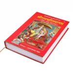 Shri Ram Charitmanas – Gita Press Gorakhpur | Tulsidas Krit Ramcharitmanas (Code-81) | Hardcover | Hindi Edition