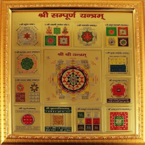 Dev Poojan Shree Sampoorna Yantra (19 x 19 cm) – For Health, Wealth & Prosperity | Wooden Frame | Home & Puja Use